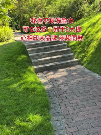 #心相印 洗脸巾商超同款,2大提到手才这个价,趁划算赶紧囤#洗脸巾#一次性洗脸巾 #超便宜超划算 #好物推荐🔥