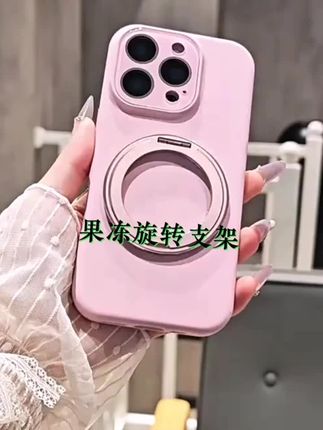 高级感纯色果冻旋转支架适用苹果16promax手机壳iPhone15简约14硬#手机壳#高级感#爱分享#数码科技#爱了爱了
