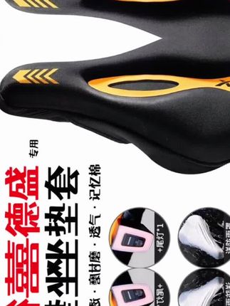 适用喜德盛自行车坐垫套超软防屁股痛加厚硅胶山地公路车防晒座垫#骑行坐垫 #坐垫套 #坐垫套推荐 #坐垫套通用 #坐垫套子