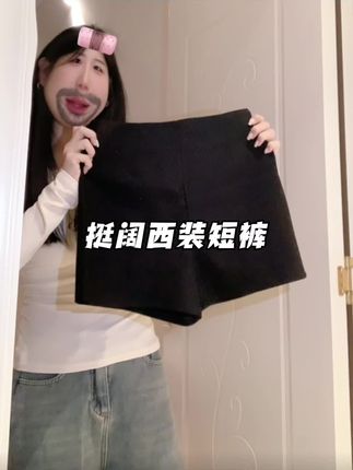很好打理,久坐不打皱的面料,品质版型都很惊喜!#百搭 #高腰显瘦 #时尚单品