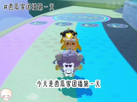 今天先自我介绍,然后检查团服ok
还有一件事就是还有想加入西瓜家族的,首先得活跃,不然不行,请假的时候还要说明理由不然直接踢群满足这些条件的直接就可以加入了#不愧是我小游戏 #拒绝废话#科普#冷知识#省流 #玩游戏我是认真的 #音游 #不愧是我