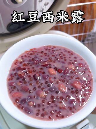 只要一个电饭煲,在家就能做出来好喝的红豆西米露,香甜软糯,西米Q弹,比外面十几块一杯的奶茶好喝又营养。#红豆西米露#西米露