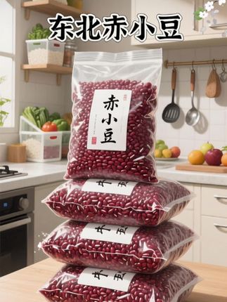 🔥必囤农家赤小豆!🌱山野间自然生长,吸收日月精华,颗颗圆润饱满、红亮诱人✨!浓郁豆香+绵密口感,营养拉满💯!煮粥香浓、做馅清甜,解锁N种美味!一口尝到地道田园风味,健康饮食闭眼入!#赤小豆 #养生好物#五谷杂粮 #五谷养生 #粗粮 @抖加🔥上热门🔥dou+🔥热点宝 @抖加上热门 @抖音小助手