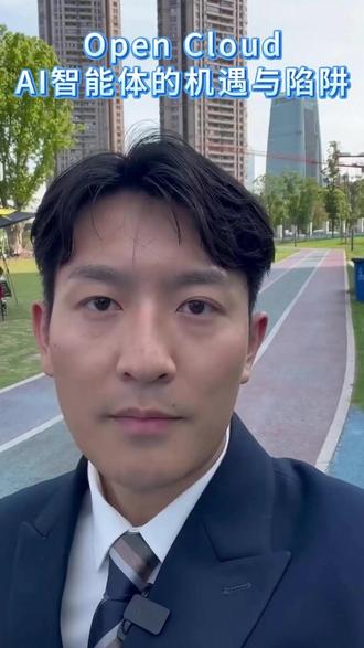 Open Cloud:AI智能体的机遇与陷阱 Meta的AI安全高管,眼睁睁看着AI删光了自己的所有邮件,却毫无办法。而这个赛博悍匪是一个诞生仅仅60天的开源项目Open Cloud。
#OpenCloud #AI智能体 #科技避坑 #AI黑科技 #AI安全