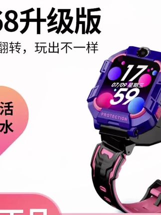 #黄子韬推荐 小霸王智能儿童电话手表全网通视频通话精准定位360度旋转双摄#儿童手表 #儿童电话手表 #小霸王儿童电话手表 #儿童电话手表智能