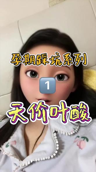 分享孕期我踩过的坑,上过的当💦能帮到你很开心🥳#孕期那些事 #孕期焦虑缓解 #孕期生活记录 #宝妈经验交流 #马宝宝