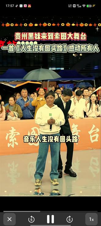 索图大舞台#贵州黑妹# 饱经生活打磨的劳动者,歌声里全是真实人生,不装不演,这份真诚最动人!