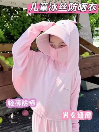 天气热了可以给孩子买这样一件儿童防晒衣这样孩子出门就不会热了#防晒衣#儿童防晒衣小外套