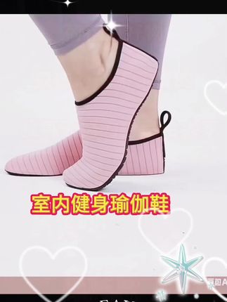 室内外运动软底鞋袜跳操轻便男女防滑耐磨跳绳瑜伽舞蹈跑步机鞋#瑜伽鞋#瑜伽室内健身鞋#瑜伽健身运动 鞋