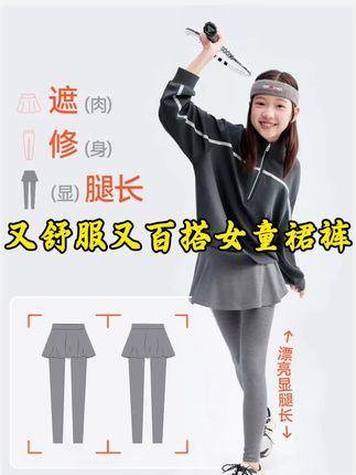 超省妈的裙裤棉感柔软又亲肤,高支高密保暖又暖和,随便搭个上衣又舒服又好看#女童裙裤#裙裤 #高品质童装 #面料柔软舒适
