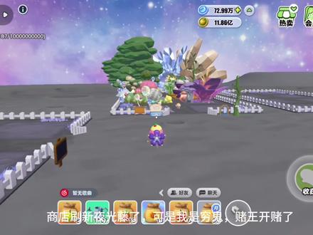 啊啊啊,遇到好人了#蛋仔派对疯狂农场#游戏