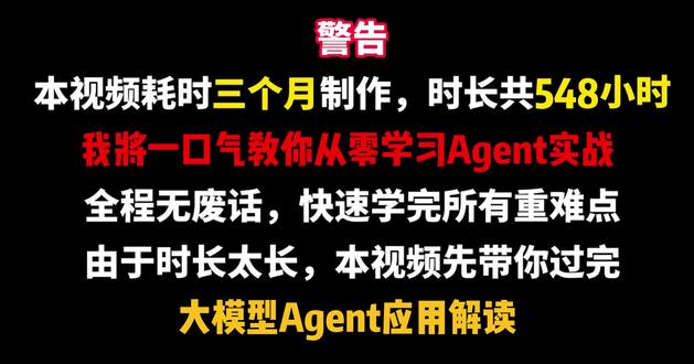 导师放养?Agent成24小时科研搭子!保姆级教程 🔥你还在自己熬夜想论文创新点?
现在让大模型Agent当你的“科研合伙人”!它不仅能读文献、找idea,还能自动写代码、跑实验!
🎯 看这一个视频就够了,我带你:
10分钟,用AutoGPT搭个人Agent 👉 自动拆解科研任务
3个真实案例演示 👇
案例1:让Agent读100篇CV论文,自动生成《YOLO改进方案》
案例2:输入你的数据,Agent输出《完整可跑通的代码》
案例3:Agent帮你润色论文、选SCI期刊、写投稿邮件
RAG知识库核心玩法:喂给它你的领域论文,让它成为“专属专家”
📦 看完你能带走:(关注我+评论区扣‘已关,求’自动发)
✅ 全套开源工具包 + 部署脚本
✅ 3个即改即用的Agent配置文件
✅《科研Agent创新点SOP》文档
#Agent #大模型 #自然语言处理 #学习搭子 #智能体