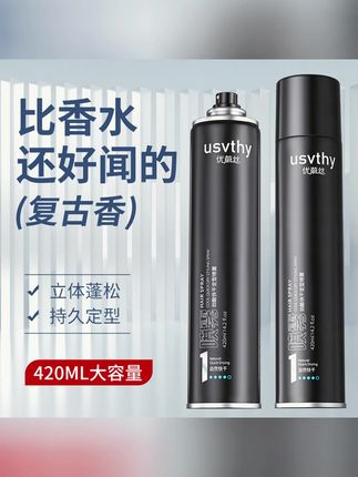 发胶蓬松定型喷雾男士造型发泥定型啫喱水速干清爽清香干胶#发胶 #发胶推荐 #男士发胶 #发胶喷雾 #定型发胶