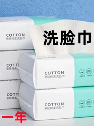 一次性洗脸巾#干净卫生 #高品质低价位