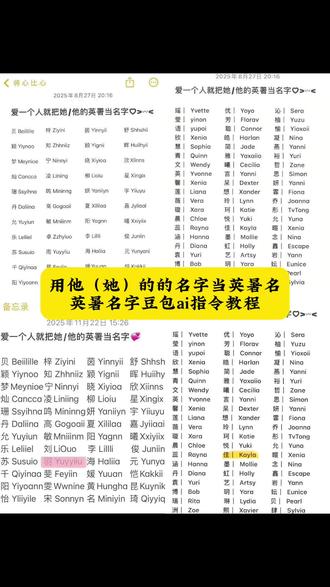 爱一个人就把他(她)的英文当英暑名字 怎么取属于自己的英文id 英文网名生成器小程序 英文id简短 署名英文id #人类对豆包的开发不足百分之一 #豆包立大功#豆包生活帮手 署名英文id是怎么取的 英文和数字混合的id 署名英文id姓氏 怎么取属于自己的英文名 怎么取属于自己的网名 怎么取属于自己的英文游戏id 署名英文id姓氏大全 英署名字大全 名字缩写id生成器 豆包缩写取名字指令 英文署名大全 英文署名 辰英文署名怎么取 英文网名 英文署名是什么意思 英文署名怎么取 英文名字生成器小程序 英文名字生成器冰 英文名字生成器免费 英文花样字体生成器 英文名字生成 英文名怎么取与自己中文名相符 名字缩写取网名教程 名字缩写id豆包指令 名字豆包ai生成指令 名字缩写取网名豆包指令 首字母缩写网名定制 豆包缩写名字模板 用自己名字字母缩写取网名 名字id高级感 缩写网名生成器小程序入口 豆包ai免费取名入口 名字缩写id#名字缩写 #名字当网名