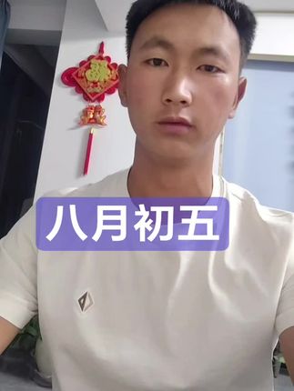 #正能量 #抖音二创激励计划 #国学文化