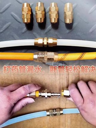 农用打药管免压管接头喷雾器高压管子出水管大小铜活接配件钢套 #打药管接头 #高压打药管接头 #软管快速接头 #服务三农支持三农 #免压管接头