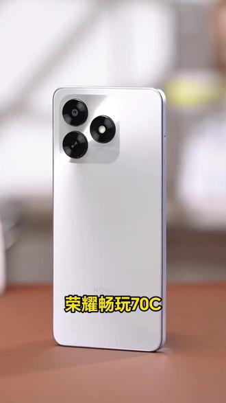 #荣耀畅玩70C 新品智能手机 操作简单又方便,送长辈 送孩子 自己用都超适合 #荣耀手机 #高性价比手机推荐 #数码科技 #手机