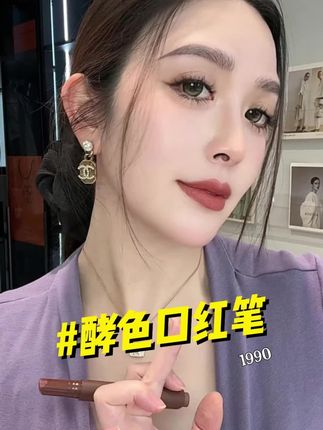 是谁秋天还没有涂这个秋季百搭氛围色~它有种带着季节滤镜的感觉!#口红试色 #口红 #酵色口红笔 #原相机 #酵色