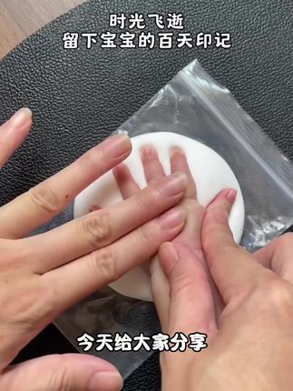 满月纪念手足印相框珍藏手脚印泥胎毛纪念百天成长脚印周岁手足印#手绘教程 #每日分享 #学生党必备 #济南漫展接妆