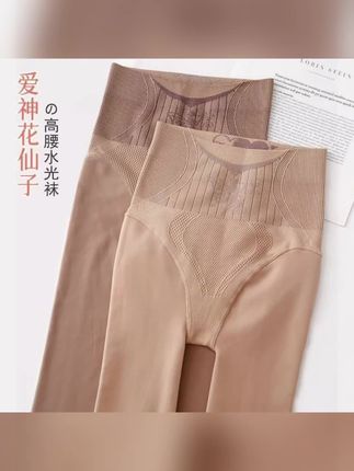 高腰收腹水光袜外穿光腿神器秋冬加绒打底裤薄款加厚女#高腰收腹水光袜 #超便宜超划算 #加绒打底裤 #水光袜光腿神器 #加绒打底裤