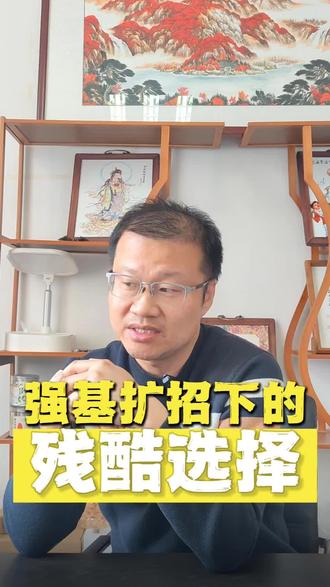 2026 年的强基有什么新的变化#强基计划 #志愿填报 #热门专业 #升学规划 #高考