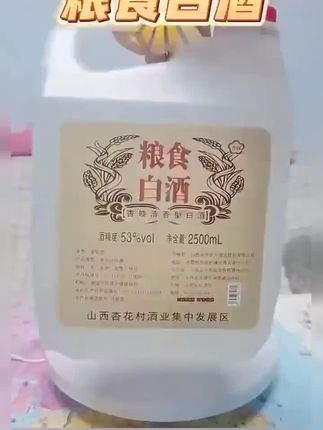 #粮食白酒 #粮食酒 #白酒