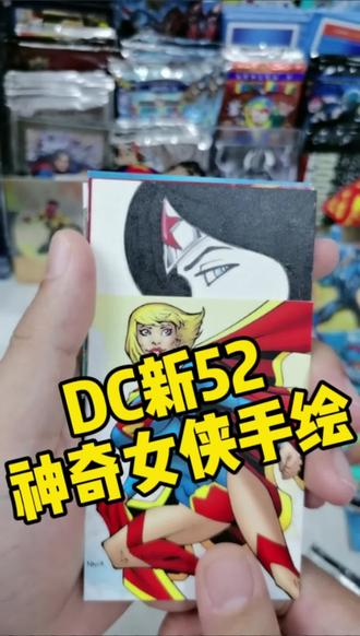 #DC 寒武纪新new52漫画#超人 英雄卡牌#直播拆卡 #蝙蝠侠 #神奇女侠 美漫 手绘卡