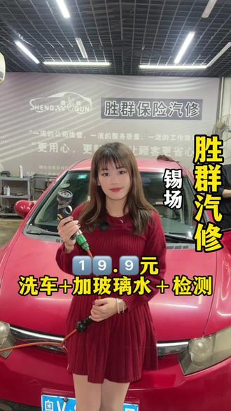 一般加多少升玻璃水 ocRlSAbQD9QDe59LACgUIO8Dw1c5ej2EnPAuBF~tplv-dy-resize-origshort-autoq-75:330.jpeg?x-expires=1999483200&x-signature=AfZ0gRKkSh8RyKfPWBTDzL9qi7w%3D&from=3213915784&s=PackSourceEnum_AWEME_DETAIL&se=false&sc=cover&biz_tag=pcweb_cover&l=021684124382431fdbddc0200020206dd42112f40000011f4a528