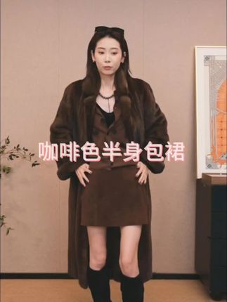 进口咖啡色松紧后腰半身包裙!#时尚气质穿搭 #女装时尚穿搭 #潮流时尚穿搭 #时髦穿搭 #穿搭技巧
