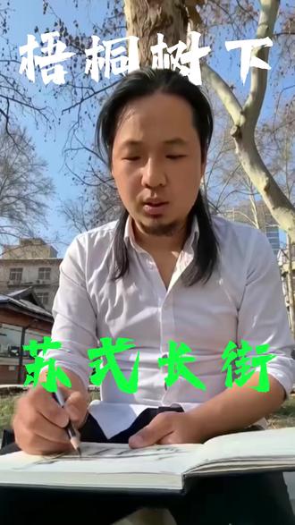 古建筑旅行速写之洛阳市苏式风格老建筑#古建 #古建筑之美 #古建筑设计 #古建筑之美 #古建筑文化 @河南省文化和旅游厅 @洛阳网 @洛阳旅游 @洛阳文旅优选