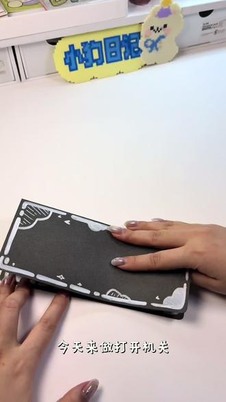 【教程】打开机关|立体书 双层和三层版本的
可以贴自推自担小卡做物料或者直接贴3寸照!
#立体书#机关#教程#手工#物料