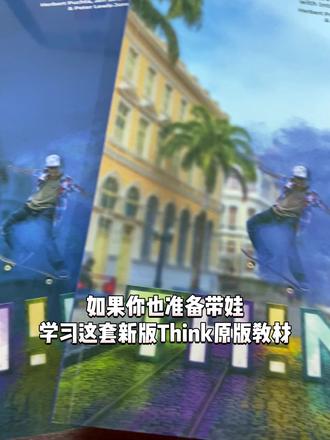 想不报班自学新版Think的家长,一定要知道的👍英语伴学神器!全级别教材齐全、一站式搞定Think原版自鸡全流程!!
·
#think #Think #think原版教材 #上海英语 #think1