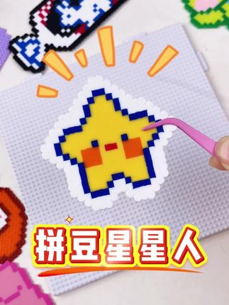 拼豆玩转暑假 真的超级超级好玩呀#拼豆豆 #拼豆图纸 #拼豆教程