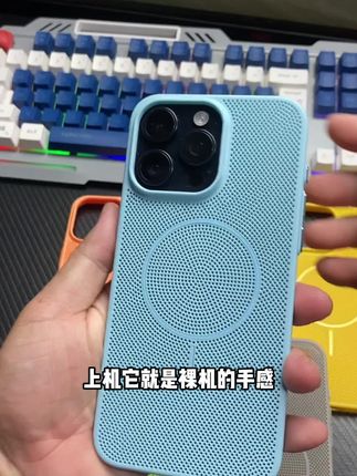苹果手机夏天散热手机壳,磨砂质感防汗不粘指纹,又轻又薄还原裸机手感#苹果手机壳#散热手机壳
