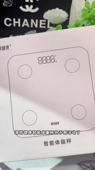 薄荷健康体重体脂秤精准耐用蓝牙家庭宿舍小型电子称高精度多功能 #体脂秤 #体脂秤分享 #智能体脂秤推荐 #电子体脂秤体重秤