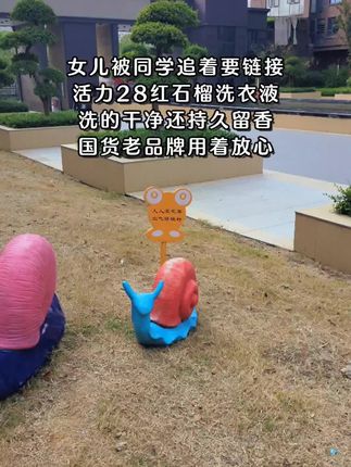 #好物推荐分享 #洗护好物 #活力28洗衣液 #国货之光