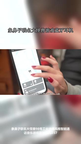 品质热卖象鼻子联名大怪兽98号工业油桶风格智能通话音乐游戏蓝牙耳机D37,抖音蓝牙耳机销量排行榜前十,抖音蓝牙耳机热销排行榜前十 #蓝牙耳机 #无线耳机 #超长续航 #降噪耳机 #电竞耳机