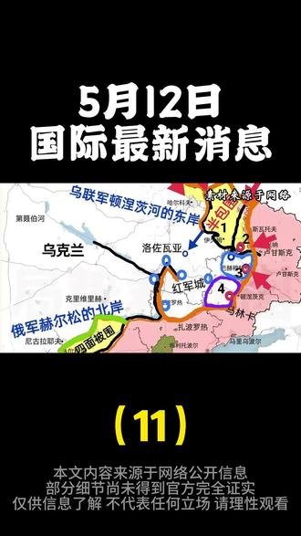 5月12日国际最新消息(11)#全球创作者计划 #零基础看懂全球 #美伊 #国际局势
