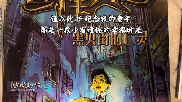 谨以此书纪念我的童年#查理九世