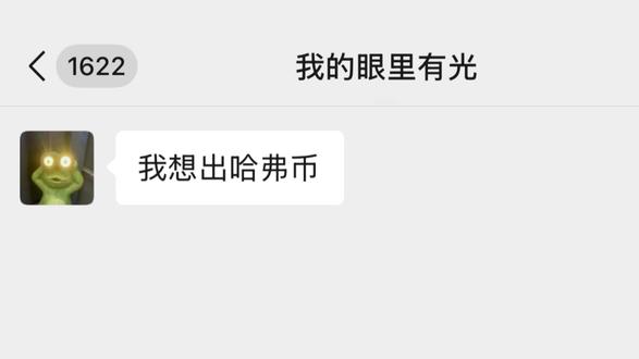 效率这一块 #三角洲行动 #三角洲行动哈夫币 #聊天记录