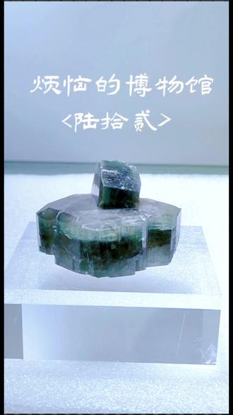 磷灰石,是指磷以晶质磷灰石形式存在于火成岩和变质岩中的含磷矿石。是一系列含钙的磷酸盐矿物的总称。磷灰石是制造磷肥和磷素及其化合物的最主要矿物原料,最常见的磷灰石是氟磷灰石。按照加合阴离子不同,除氟磷灰石外,还有氯磷灰石,羟基磷灰石等。磷灰石的形状为玻璃状晶体、块体或结核,颜色多样,多为带锥面的六方柱形。#磷灰石 @DOU+小助手