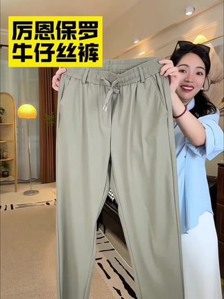 上班聚会穿都贼合适 还送运费险 品质巨好 太超值了!#冰丝裤 #轻薄透气 #休闲裤 #超便宜超划算 #创作灵感