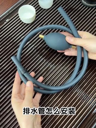 金福象防堵茶盘排水管高端带吸水球茶几茶台茶桌软管防冻泡茶茶具#茶生活 #茶道与茶文化 #茶友 #茶叶 #茶具