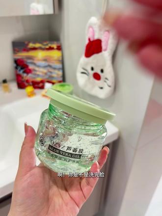 姐妹们!夏天转眼就到了!经常出门暴晒的赶紧薅这款芦荟胶大羊毛!上脸清清凉凉的!水润还不粘腻!#芦荟胶 #护肤好物 #军训必备 #超便宜超划算
