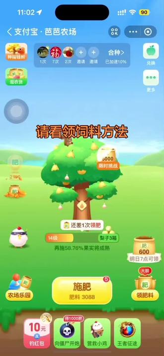 #真实生活分享计划 #支付宝种树 每天把能点的都点了,现在的狂暴模式看着更带感#芭芭农场