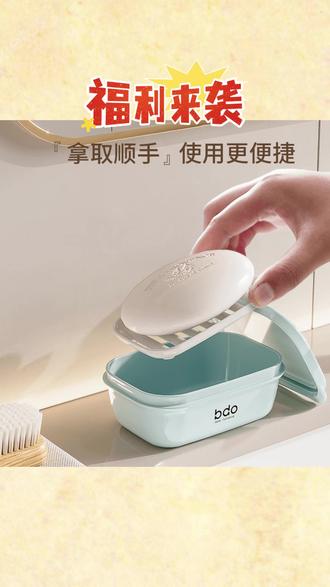 #香皂盒 #旅行香皂盒 #便携香皂盒 #防水香皂盒 #密封香皂盒 旅行香皂收纳盒便携带盖宿舍肥皂盒个性创意可爱皂盒防水密封学生