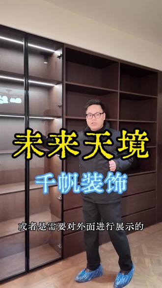 商丘未来天镜|第四代住宅中古风落地实景分享#建业十八城7期天境#商丘装修哪家好#商丘千帆装饰