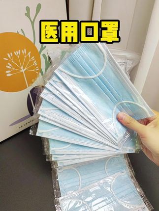 换季必备一次性口罩,独立包装,干净卫生,秋冬必备!#秋冬必备 #口罩 #一次性口罩 #医用外科口罩