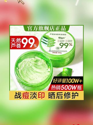 芦荟胶正品官方旗舰店痘印淡化膏补水保湿提亮肤色舒缓修护凝胶女#芦荟胶 #芦荟胶推荐 #痘印淡化膏 #芦荟胶妙用 #芦荟胶补水保湿